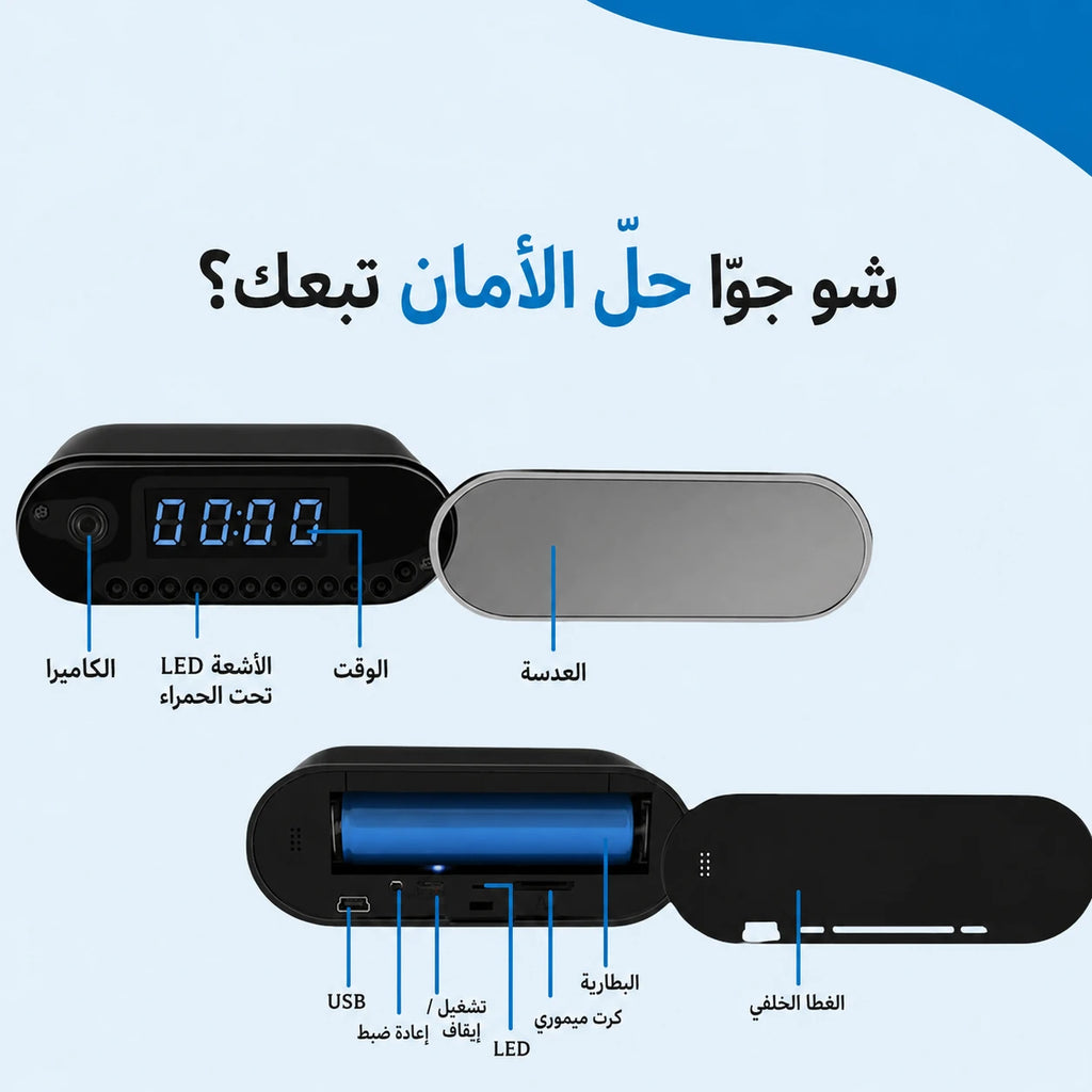 كاميرا الساعة المخفية 4K — راقب بيتك من أي مكان