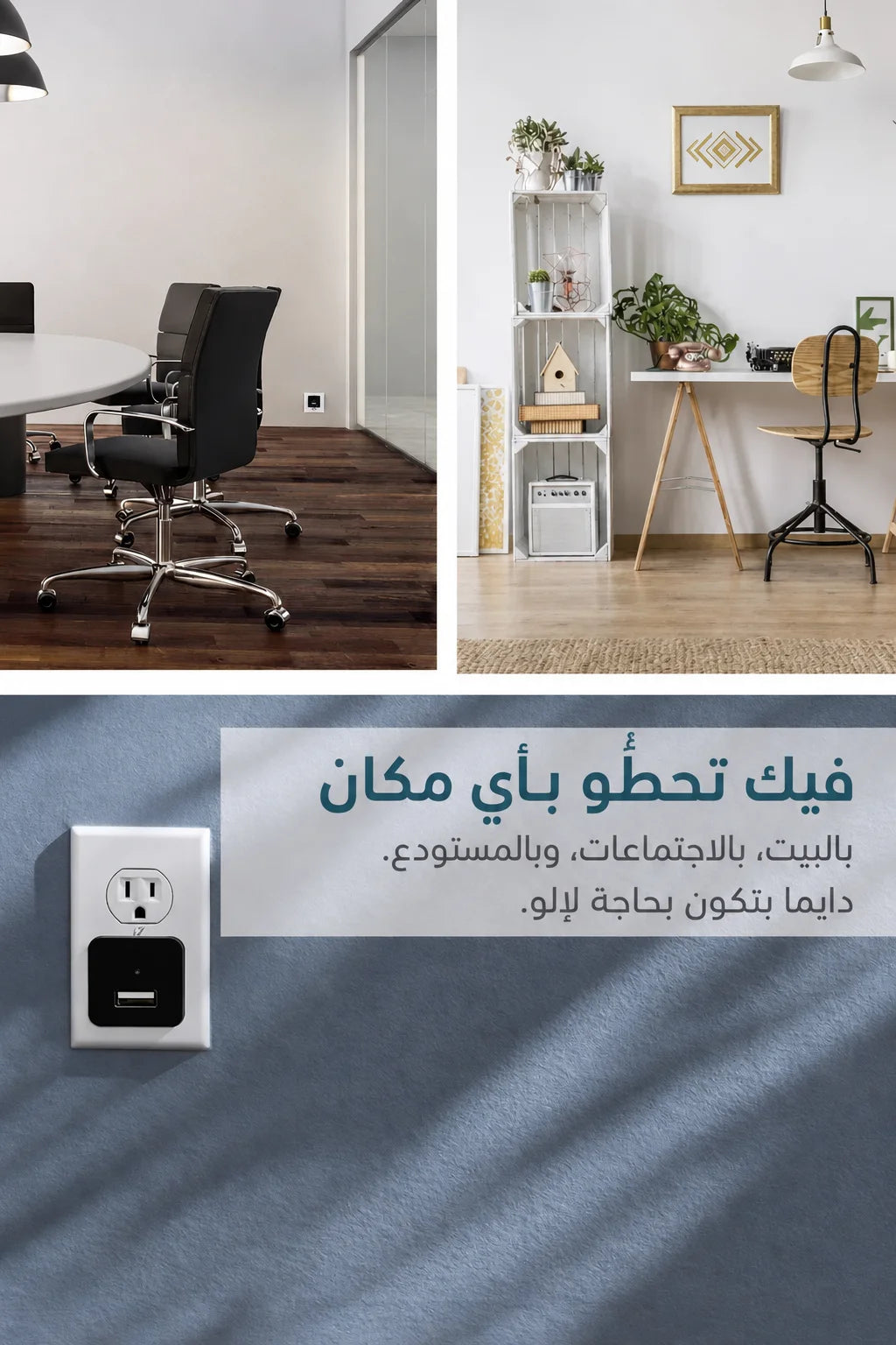 شاحن USB مع كاميرا مخفية 4K — متنقّل وما حدا بيشكّ