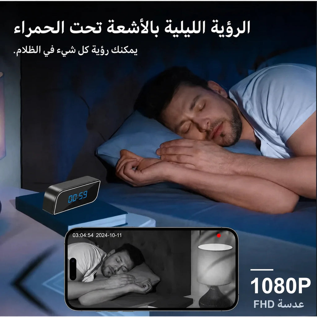 كاميرا الساعة المخفية 4K — راقب بيتك من أي مكان